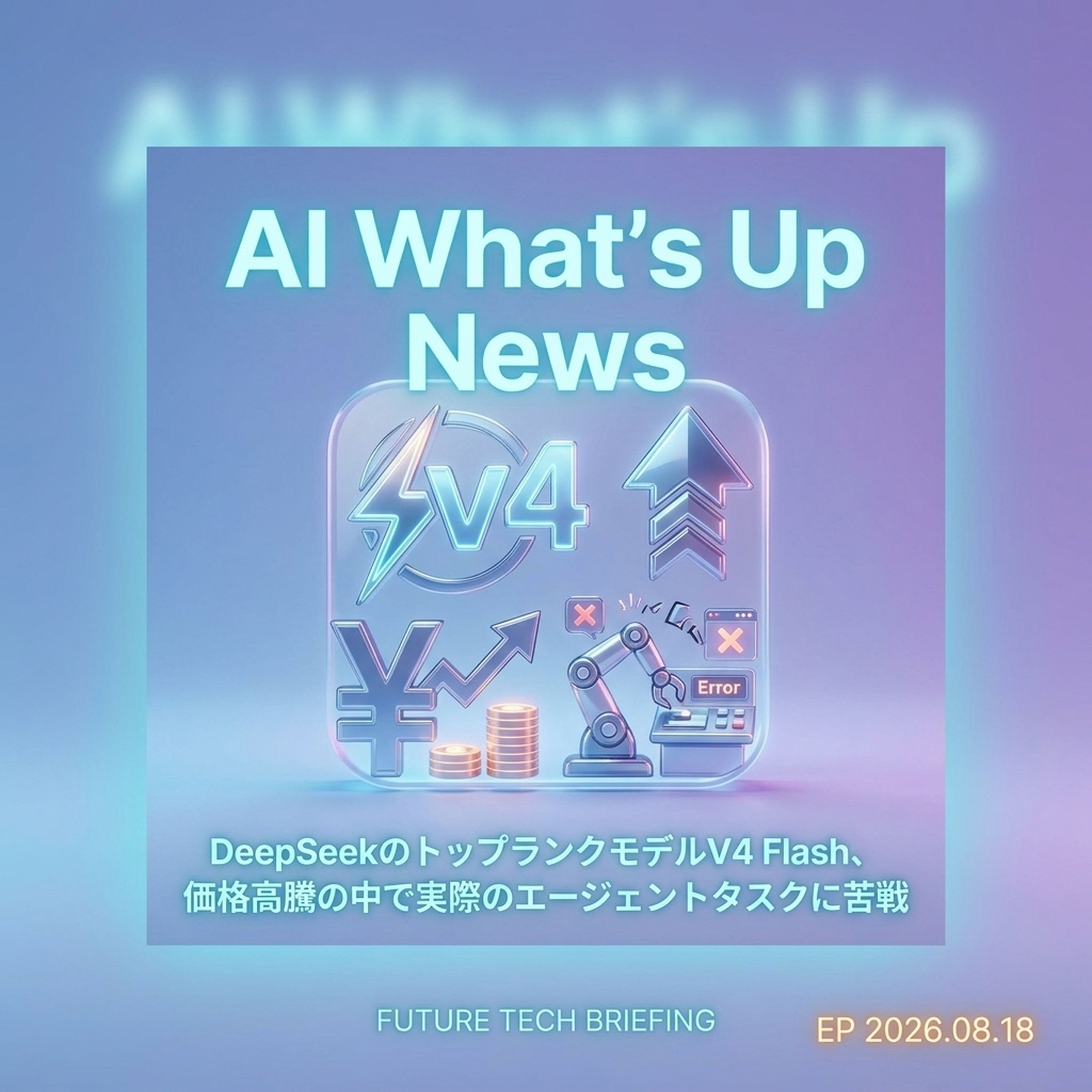 AI What's Up News